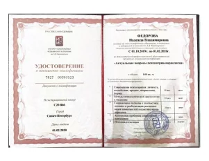 лицензии