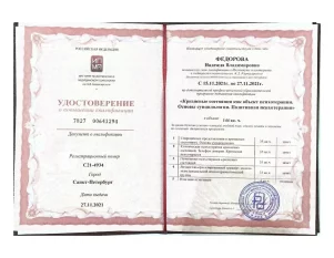 лицензии