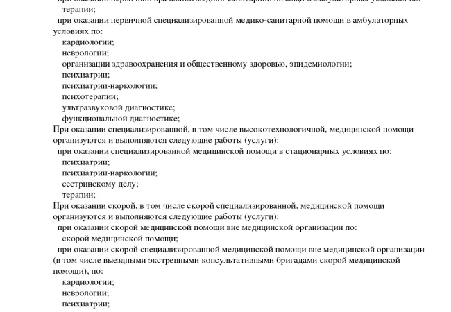 лицензия 2